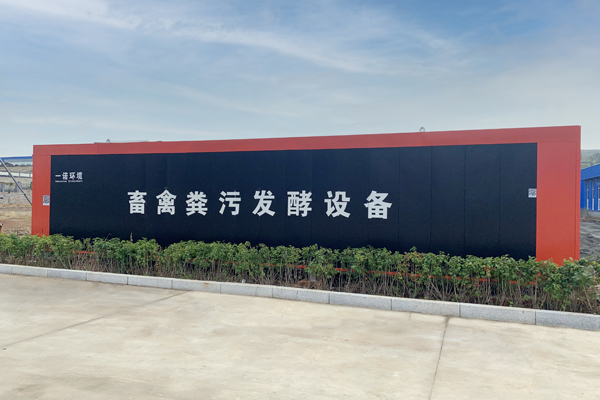 畜禽糞便處理設(shè)備好氧發(fā)酵程度評判和主要設(shè)施介紹! 畜禽糞便處理設(shè)備好氧發(fā)酵程度評判和主要設(shè)施介紹!