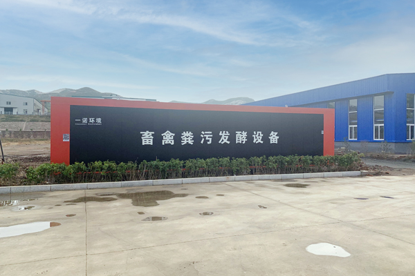 畜禽糞便處理設備廠家提出的問題及解決辦法!(下) 畜禽糞便處理設備廠家提出的問題及解決辦法!(下)