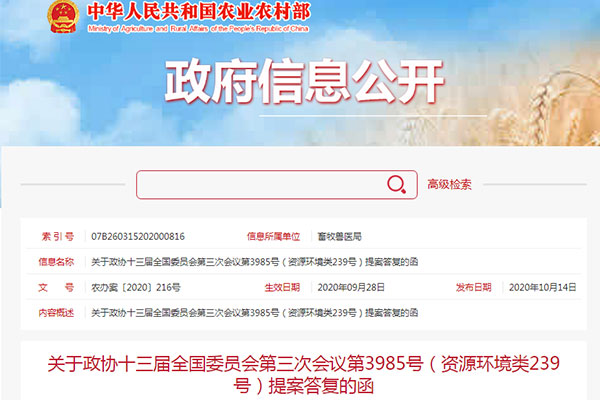農業農村部:重點支持畜禽糞污處理設備建設 農業農村部:重點支持畜禽糞污處理設備建設