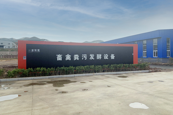 畜禽糞便堆肥化定義介紹! 畜禽糞便堆肥化定義介紹!